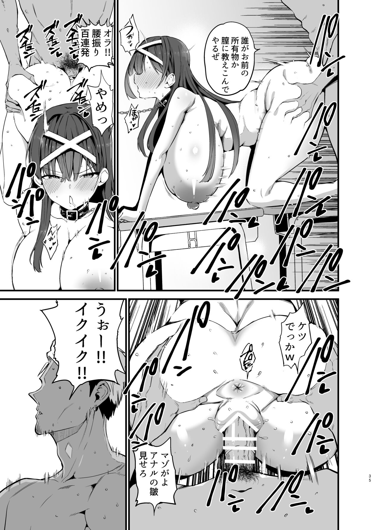 Fuuki Iinchou ga Ochiru made page 34