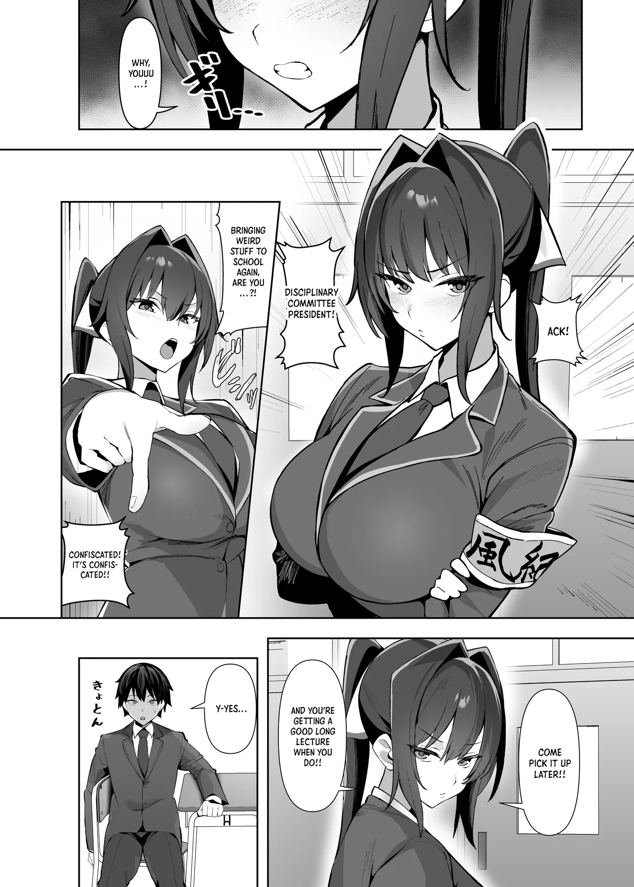 Fuuki Iinchou (Kyonyuu) wa Sekkyokuteki｜The (Busty) Disciplinary Committee President Takes the Lead page 21