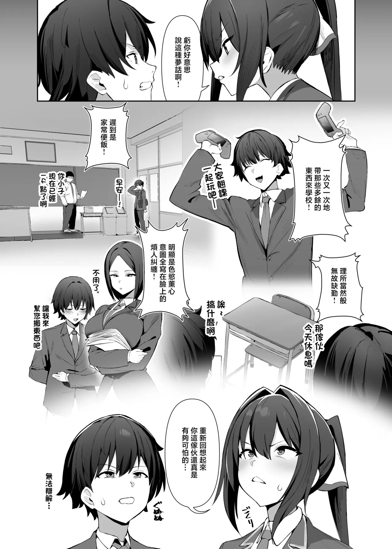 Fuuki Iinchou (Kyonyuu) wa Sekkyokuteki page 4