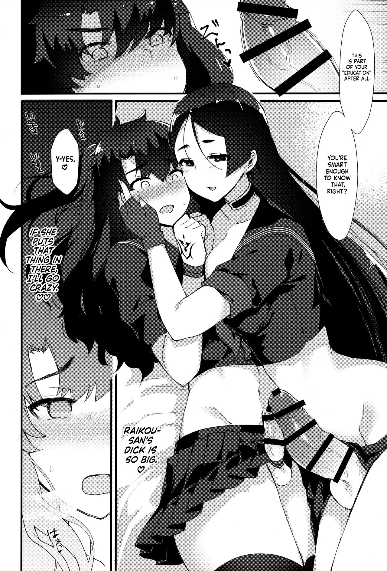 Fuuki o Mamoru Hon page 11