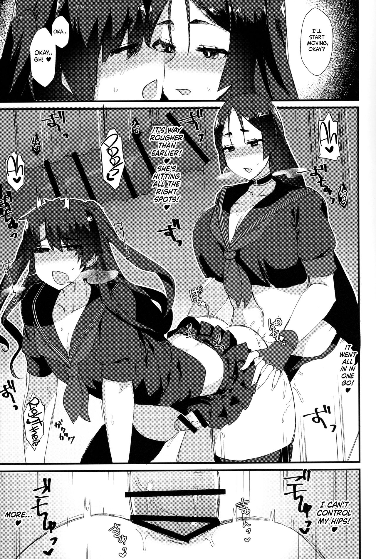 Fuuki o Mamoru Hon page 20