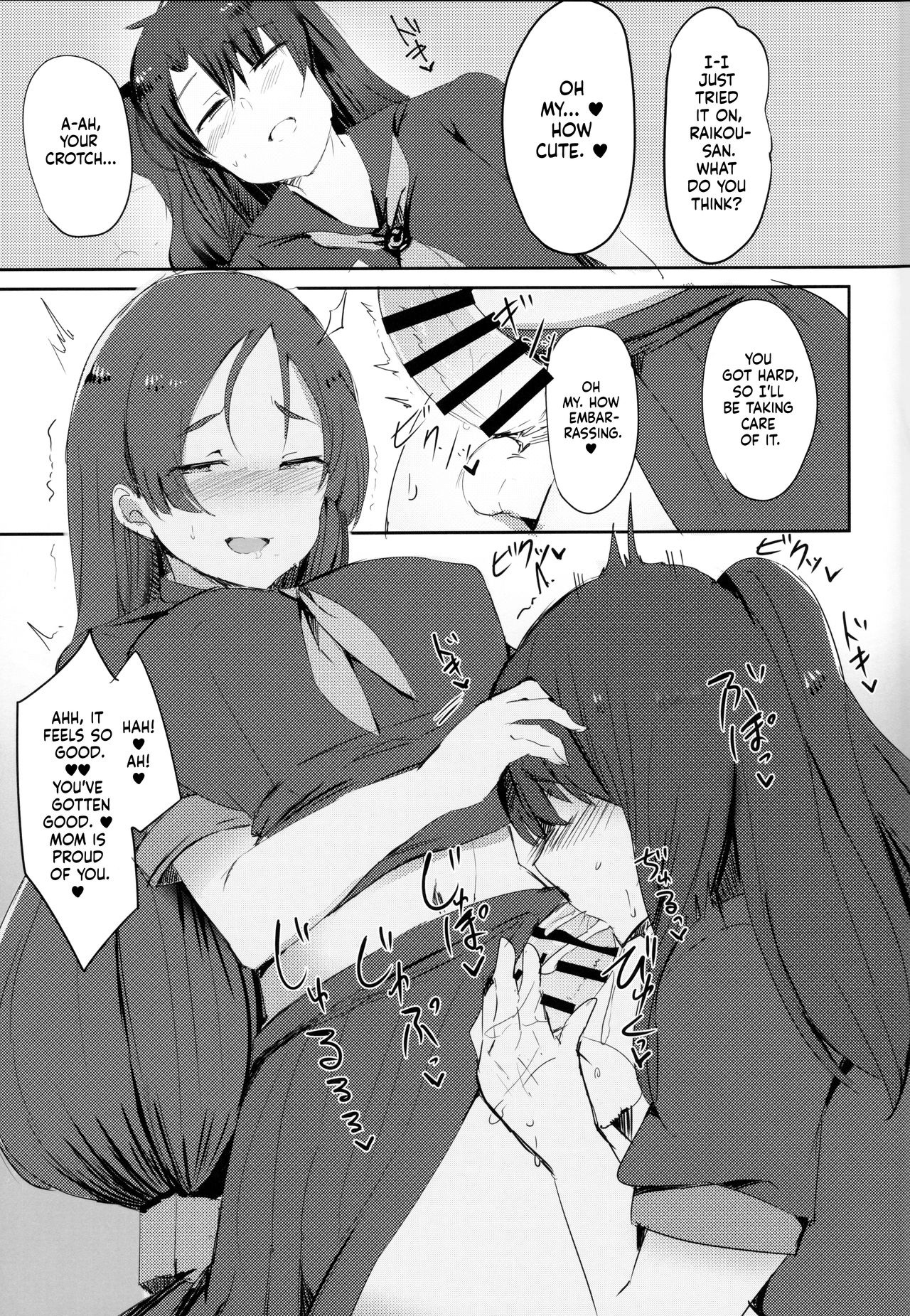 Fuuki o Mamoru Hon page 24