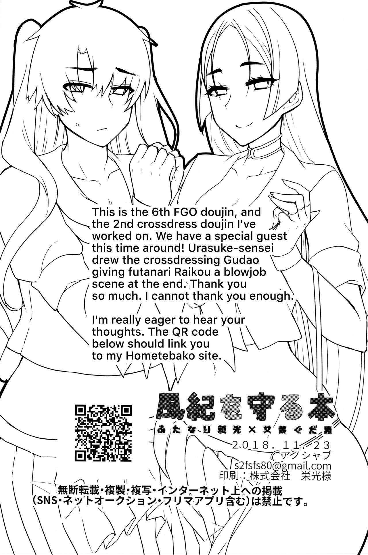 Fuuki o Mamoru Hon page 25