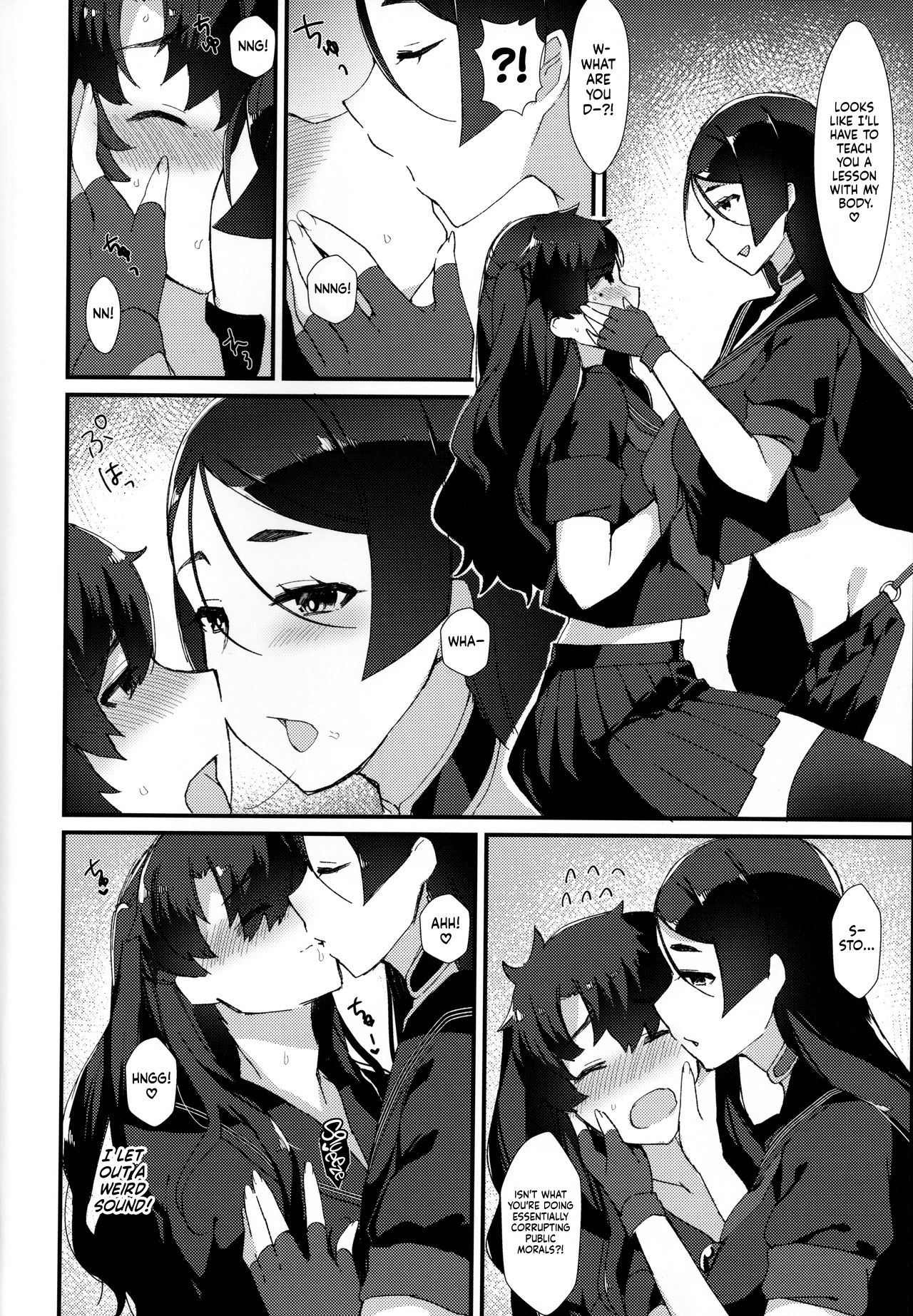Fuuki o Mamoru Hon page 3