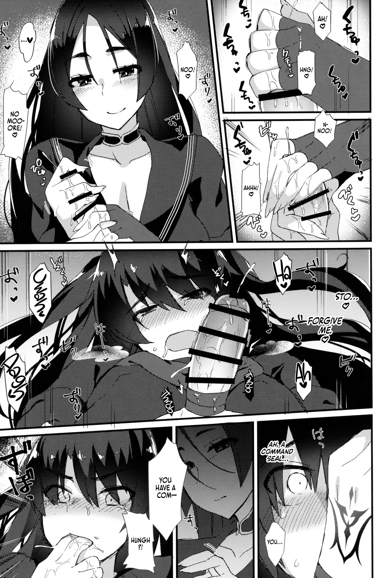 Fuuki o Mamoru Hon page 6