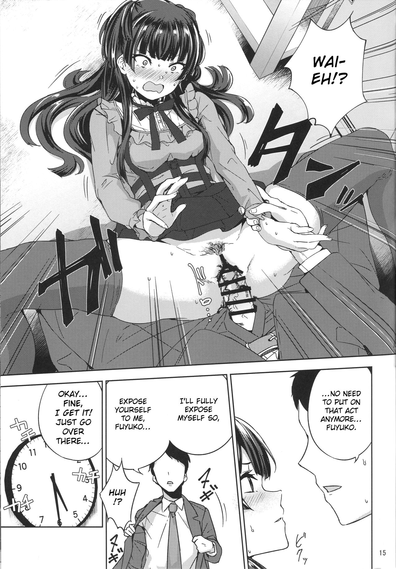 Fuyu Koi. page 16