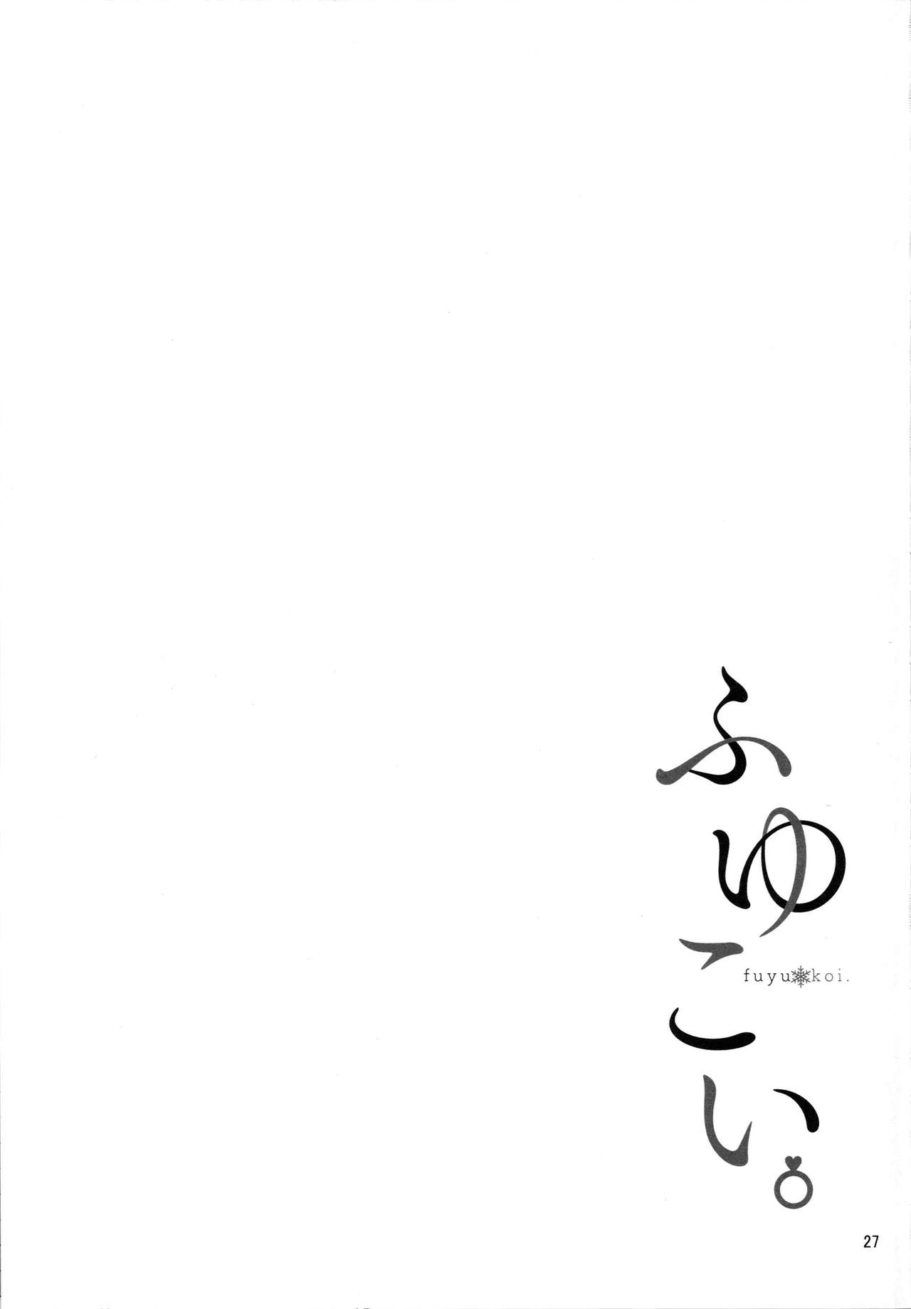 Fuyu Koi. page 28