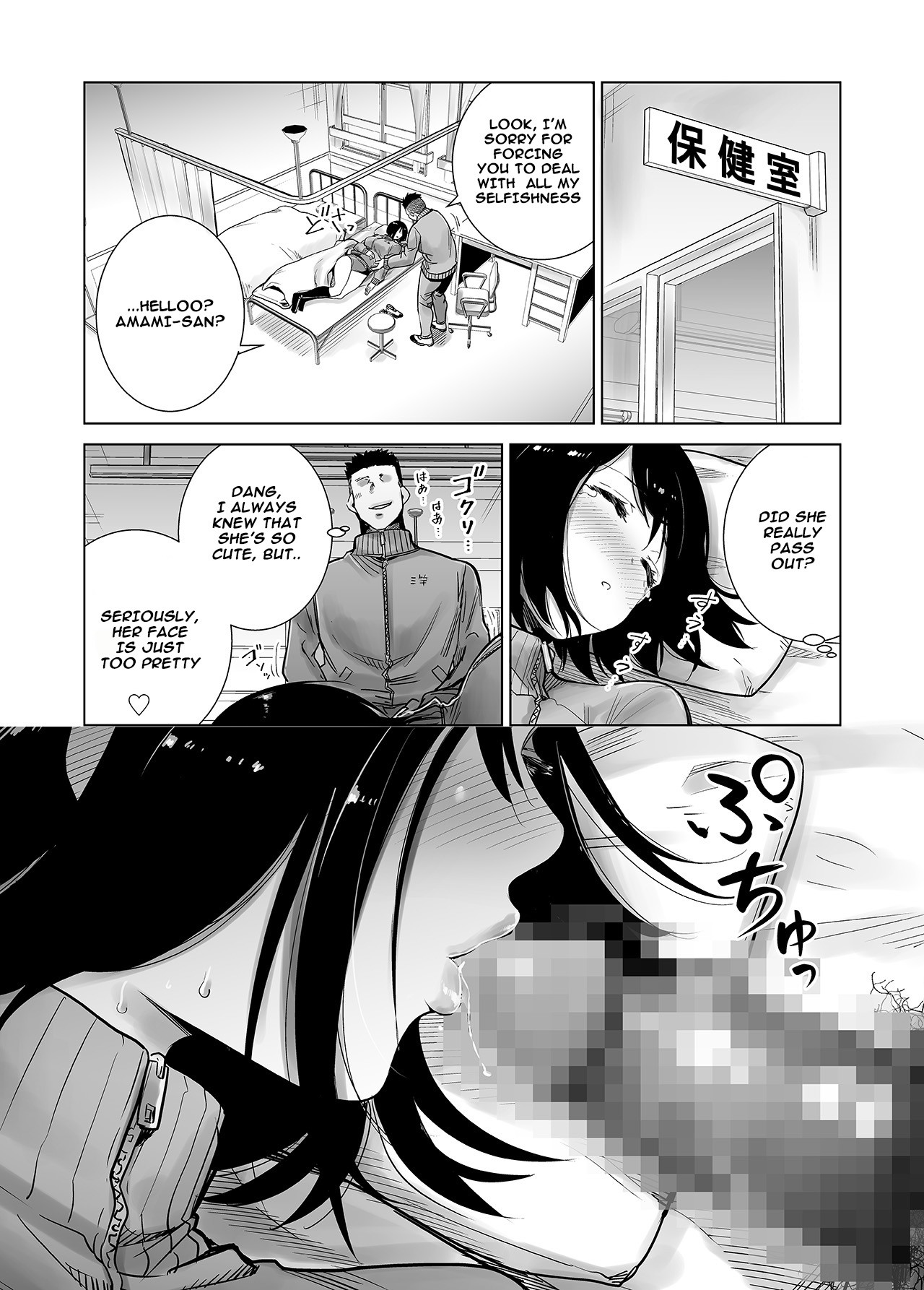 Fuyu no Kedamono 2 page 17