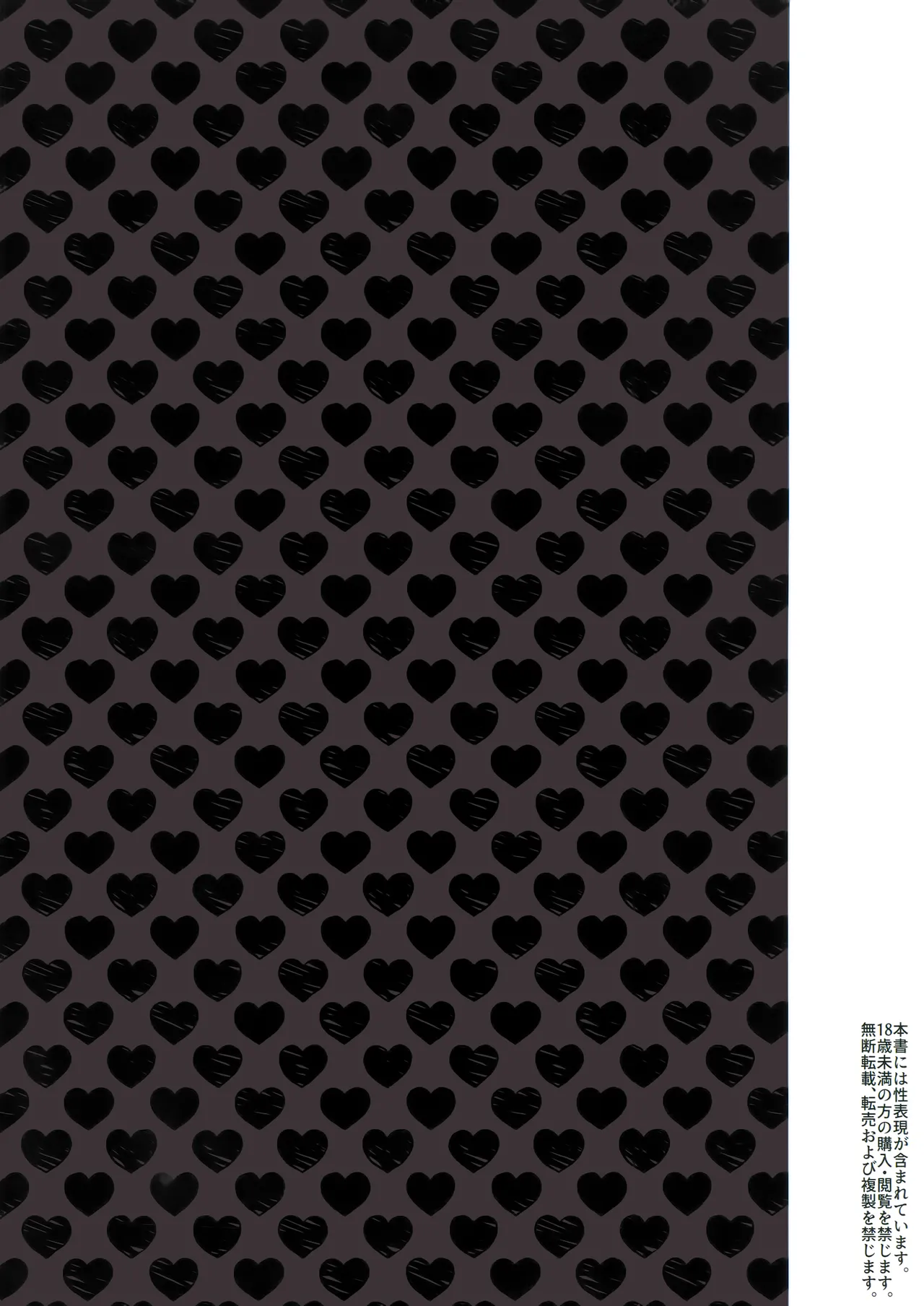 Fuyuko-chan to 120% Icha Love Sex Shinai to Derarenai Heya - A room you can't leave without having 120% lovey-dovey sex wiith Fuyuko chan. page 34