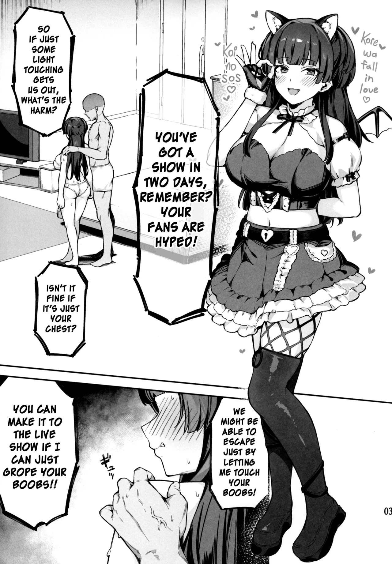 Fuyuko-chan to 120% Icha Love Sex Shinai to Derarenai Heya - A room you can't leave without having 120% lovey-dovey sex wiith Fuyuko chan. page 4