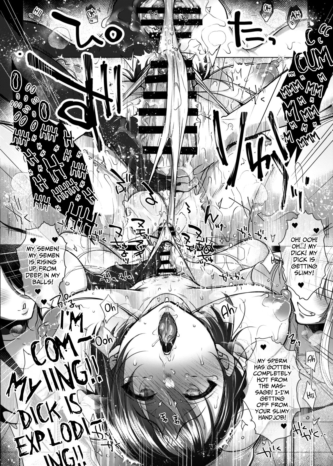 G-cup Kyokon Doutei Shojo na Seisokei Futanari Onee-san ga Hajimete no SEX de Dashimakuri Hamemakuri Ikimakuri!! page 21