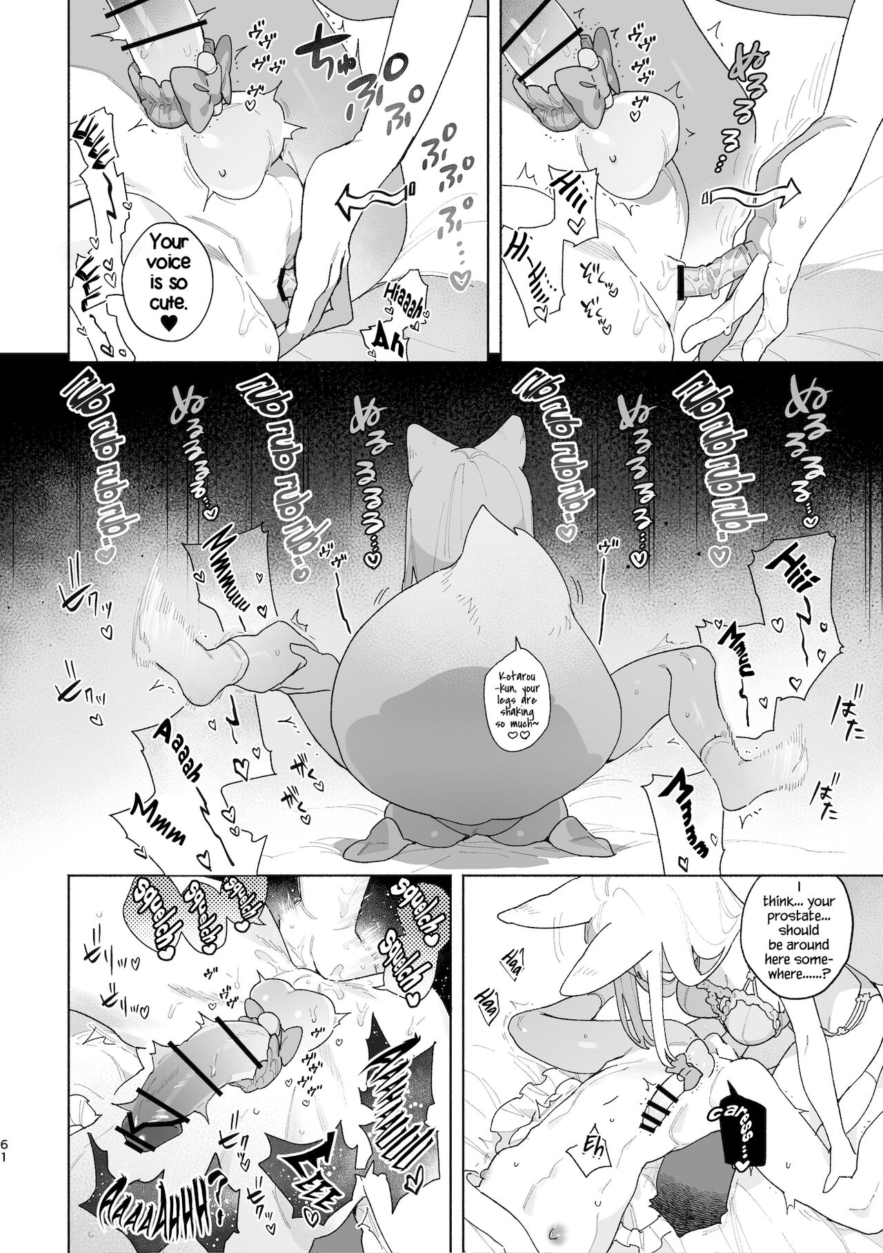 ♂ ga uke. Kitsune-chan × tanuki-kun page 62