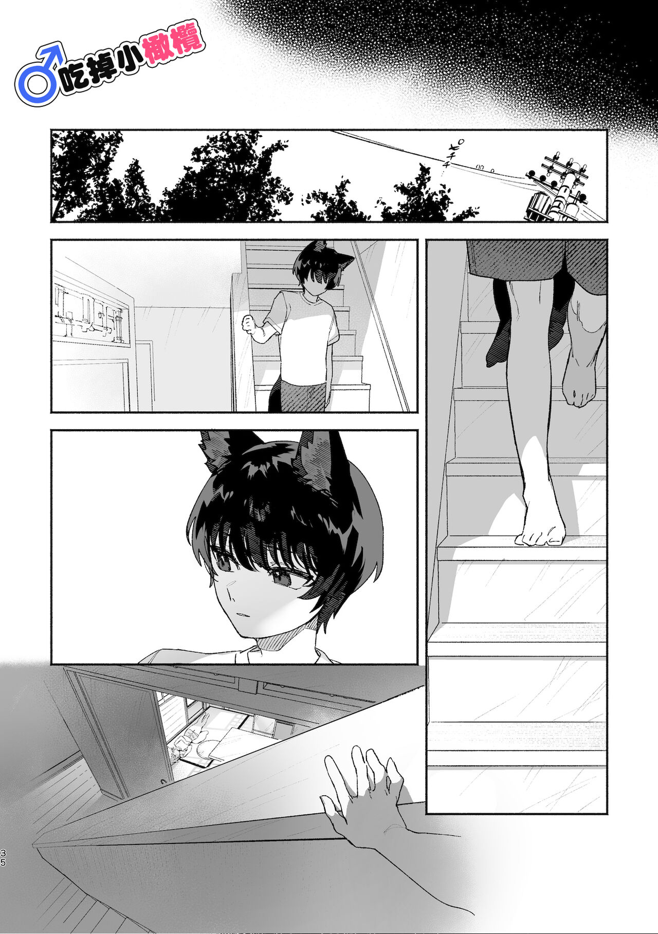 ♂ ga uke. Koyōte-chan × kai inu-kun｜♂吃掉甲斐犬。小郊狼X甲斐犬同学 page 35