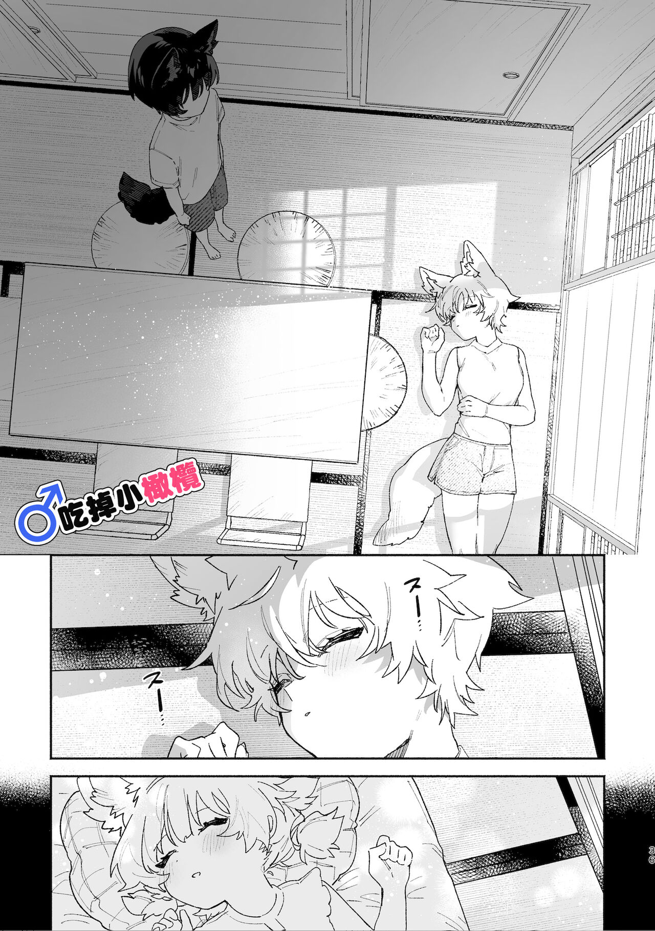 ♂ ga uke. Koyōte-chan × kai inu-kun｜♂吃掉甲斐犬。小郊狼X甲斐犬同学 page 36