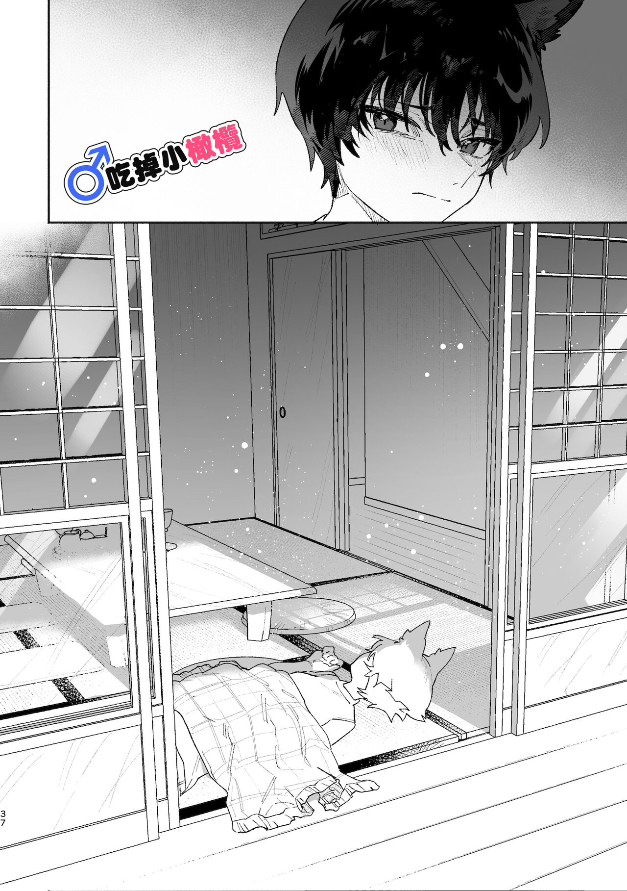♂ ga uke. Koyōte-chan × kai inu-kun｜♂吃掉甲斐犬。小郊狼X甲斐犬同学 page 37