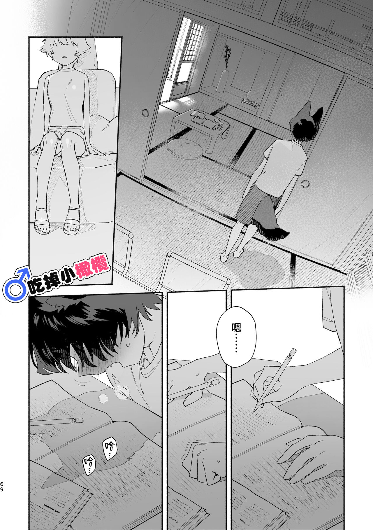 ♂ ga uke. Koyōte-chan × kai inu-kun｜♂吃掉甲斐犬。小郊狼X甲斐犬同学 page 69