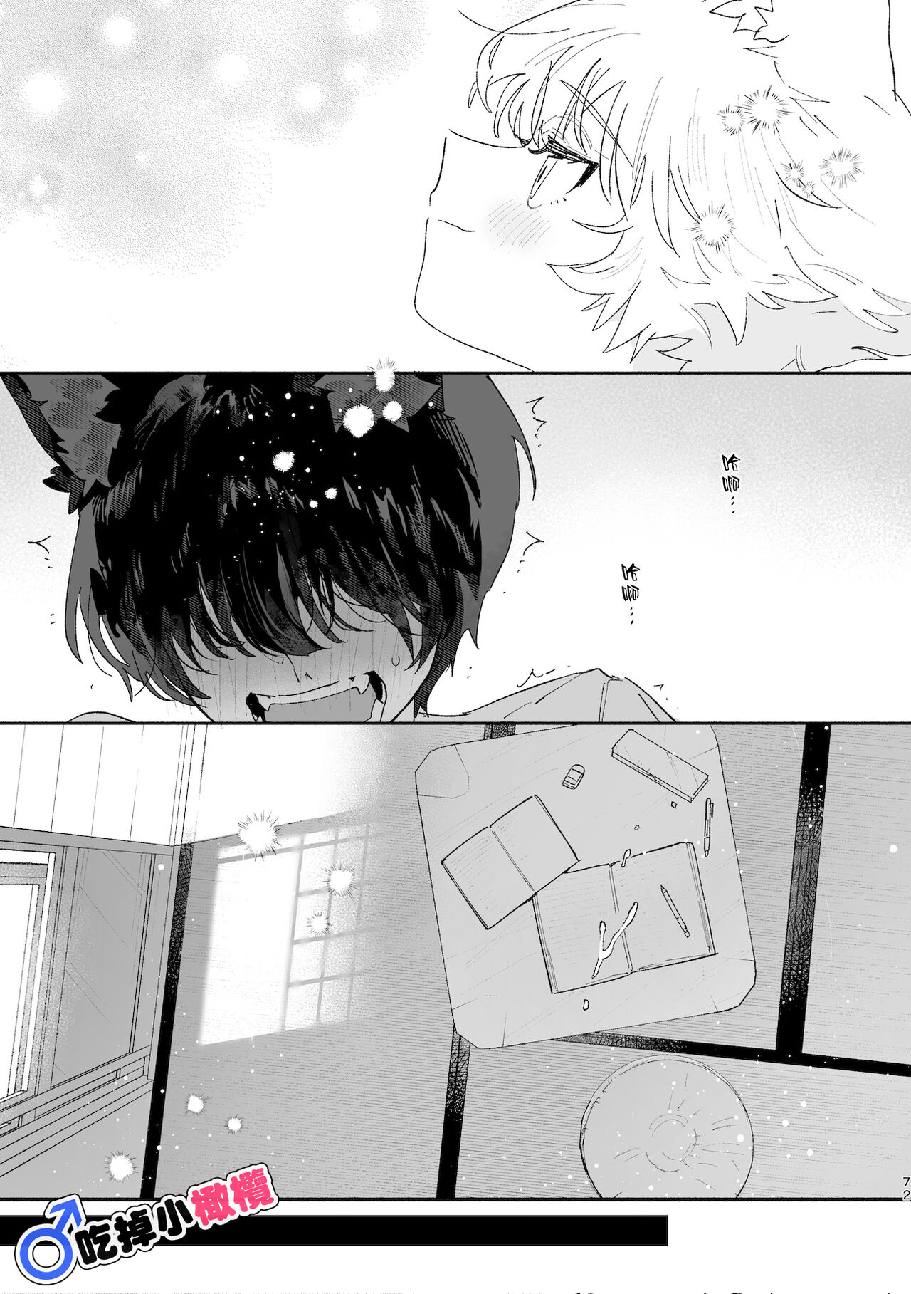 ♂ ga uke. Koyōte-chan × kai inu-kun｜♂吃掉甲斐犬。小郊狼X甲斐犬同学 page 72
