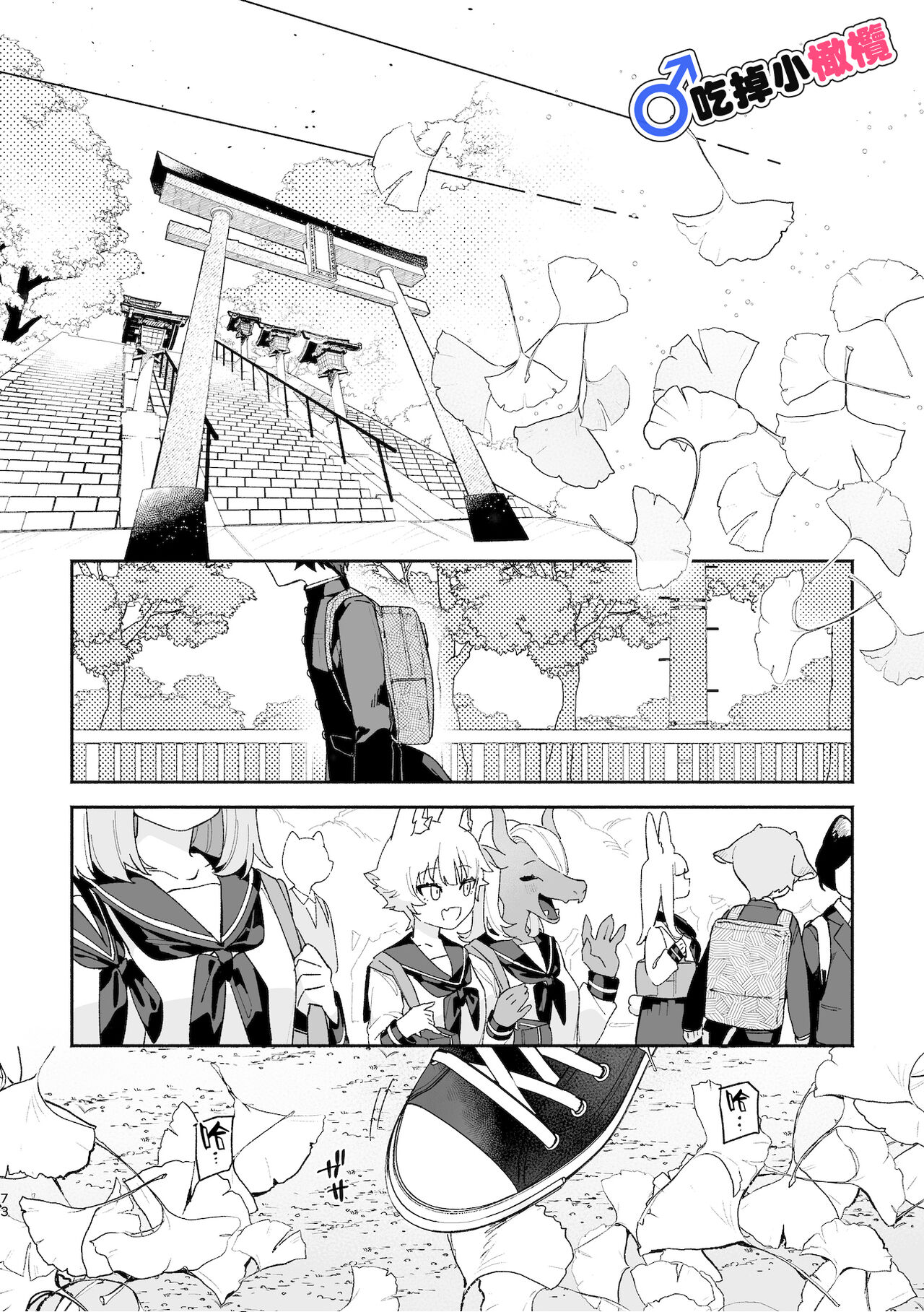 ♂ ga uke. Koyōte-chan × kai inu-kun｜♂吃掉甲斐犬。小郊狼X甲斐犬同学 page 73