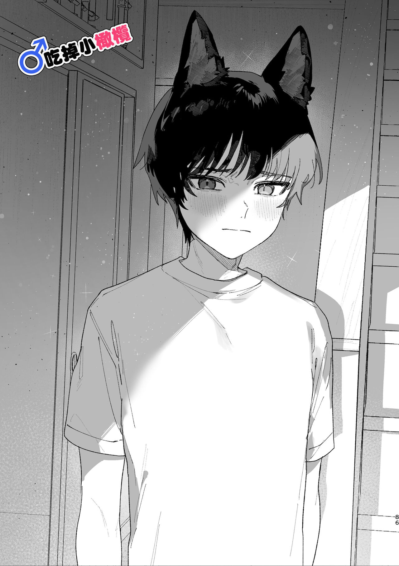 ♂ ga uke. Koyōte-chan × kai inu-kun｜♂吃掉甲斐犬。小郊狼X甲斐犬同学 page 86