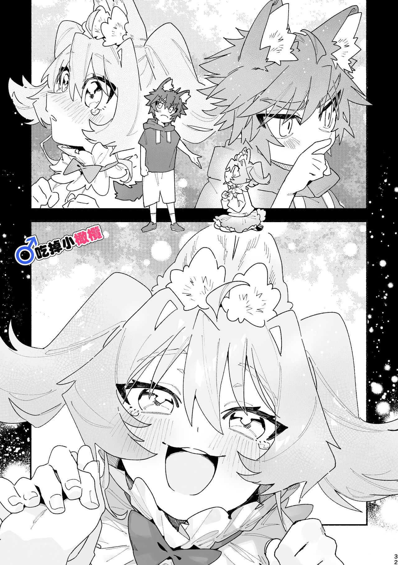 ♂ ga uke. Usagi-chan × ōkami-kun｜♂吃掉小灰狼。小兔子x狼同学＋番外 page 32