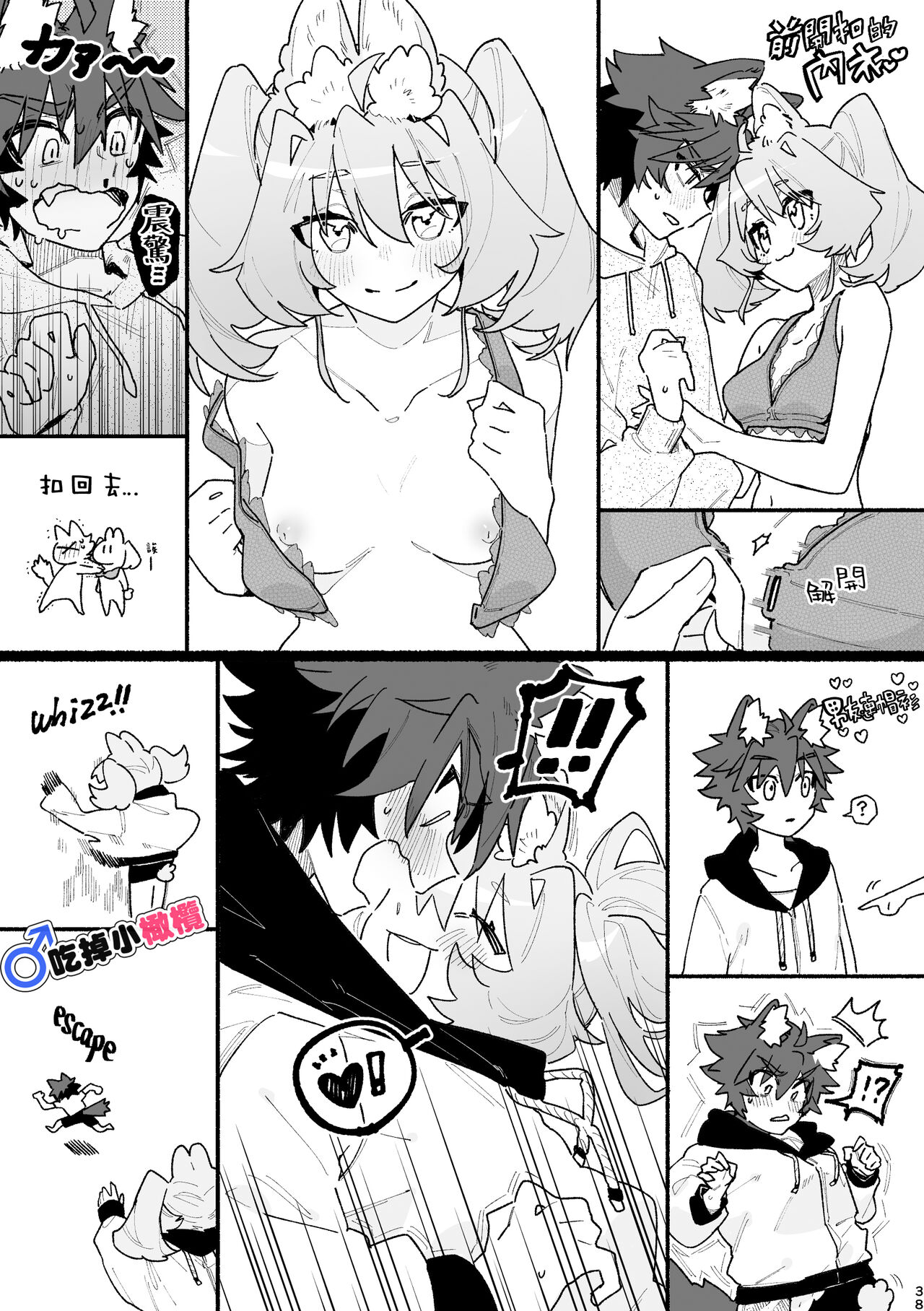 ♂ ga uke. Usagi-chan × ōkami-kun｜♂吃掉小灰狼。小兔子x狼同学＋番外 page 38