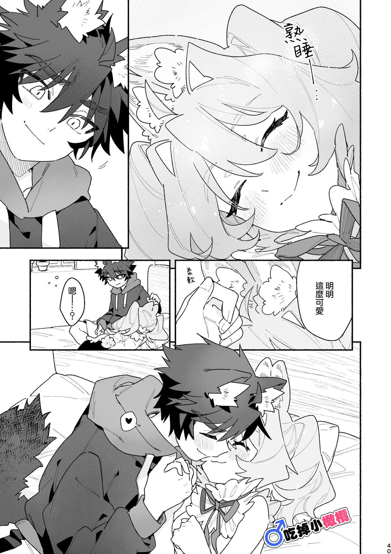 ♂ ga uke. Usagi-chan × ōkami-kun｜♂吃掉小灰狼。小兔子x狼同学＋番外 page 40