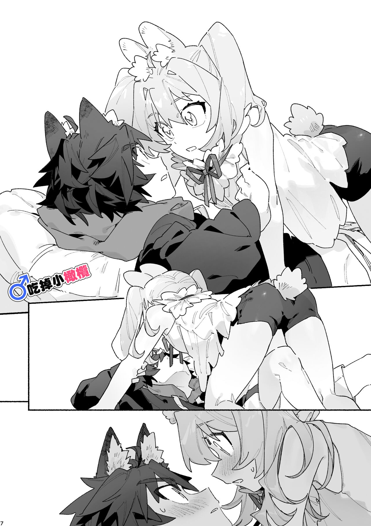♂ ga uke. Usagi-chan × ōkami-kun｜♂吃掉小灰狼。小兔子x狼同学＋番外 page 7