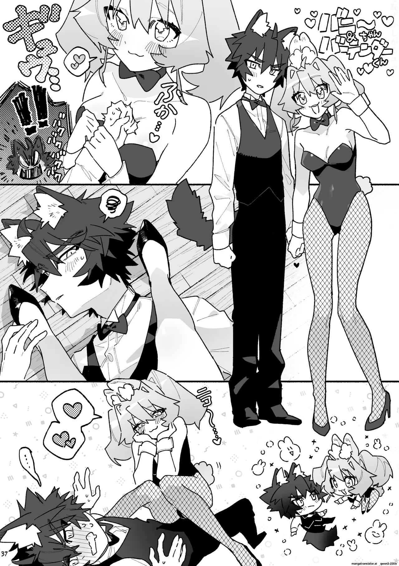 ♂ ga Uke. Usagi-chan x Ookami-kun page 37