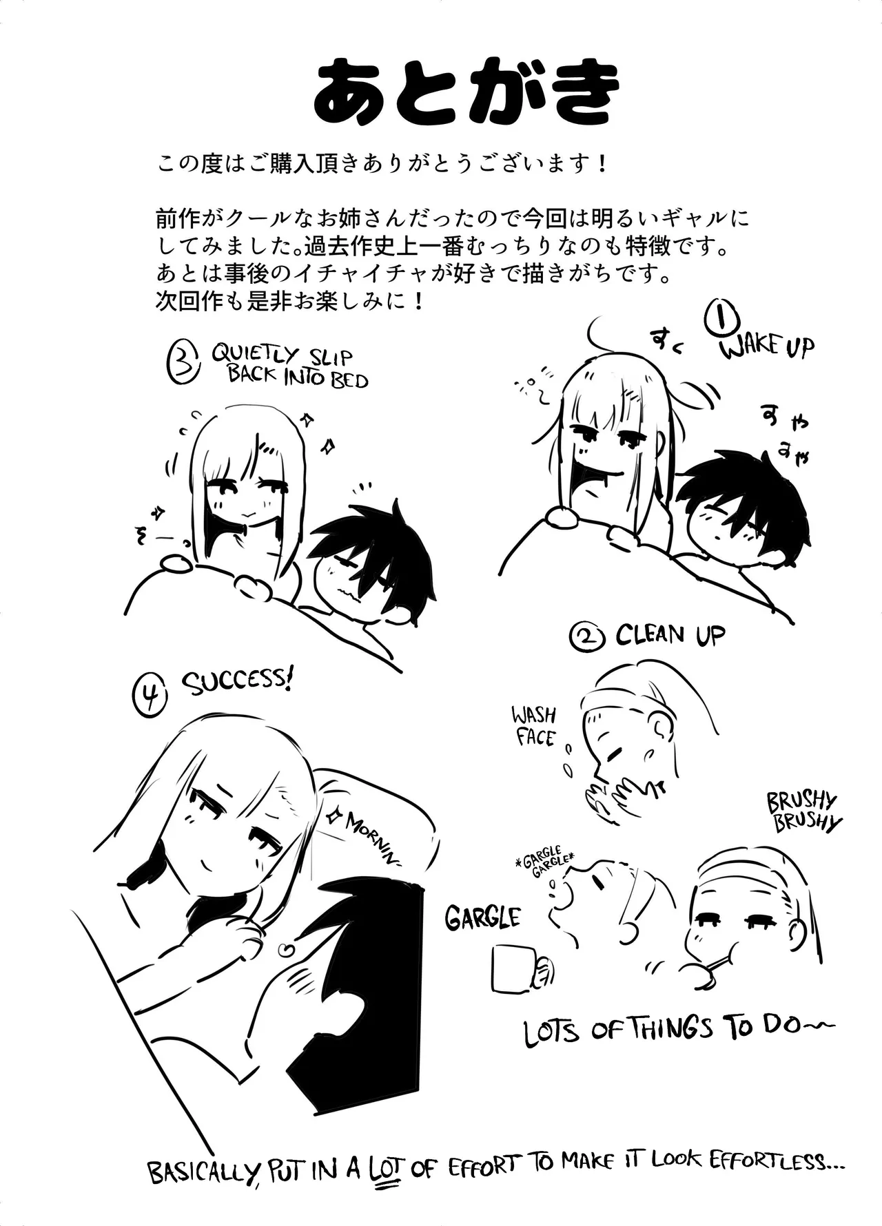 Gachi Koi Bitch Gal no Oshikake Fella o Kotowattara Nakadashi Kokuhaku & Amaama Icha Love Koubi Suru Koto ni Natta Hanashi page 56