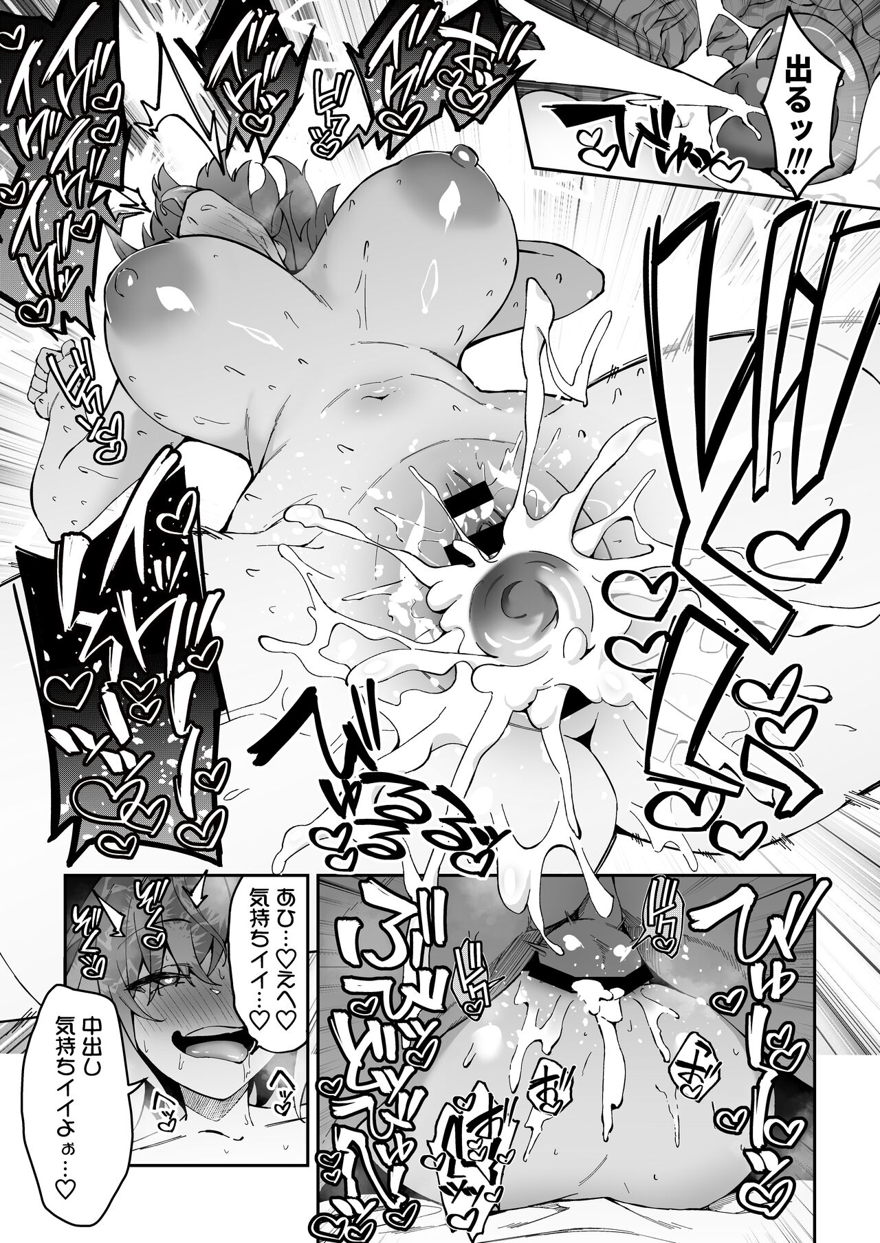Gachihame SEX Shidou 2 page 42