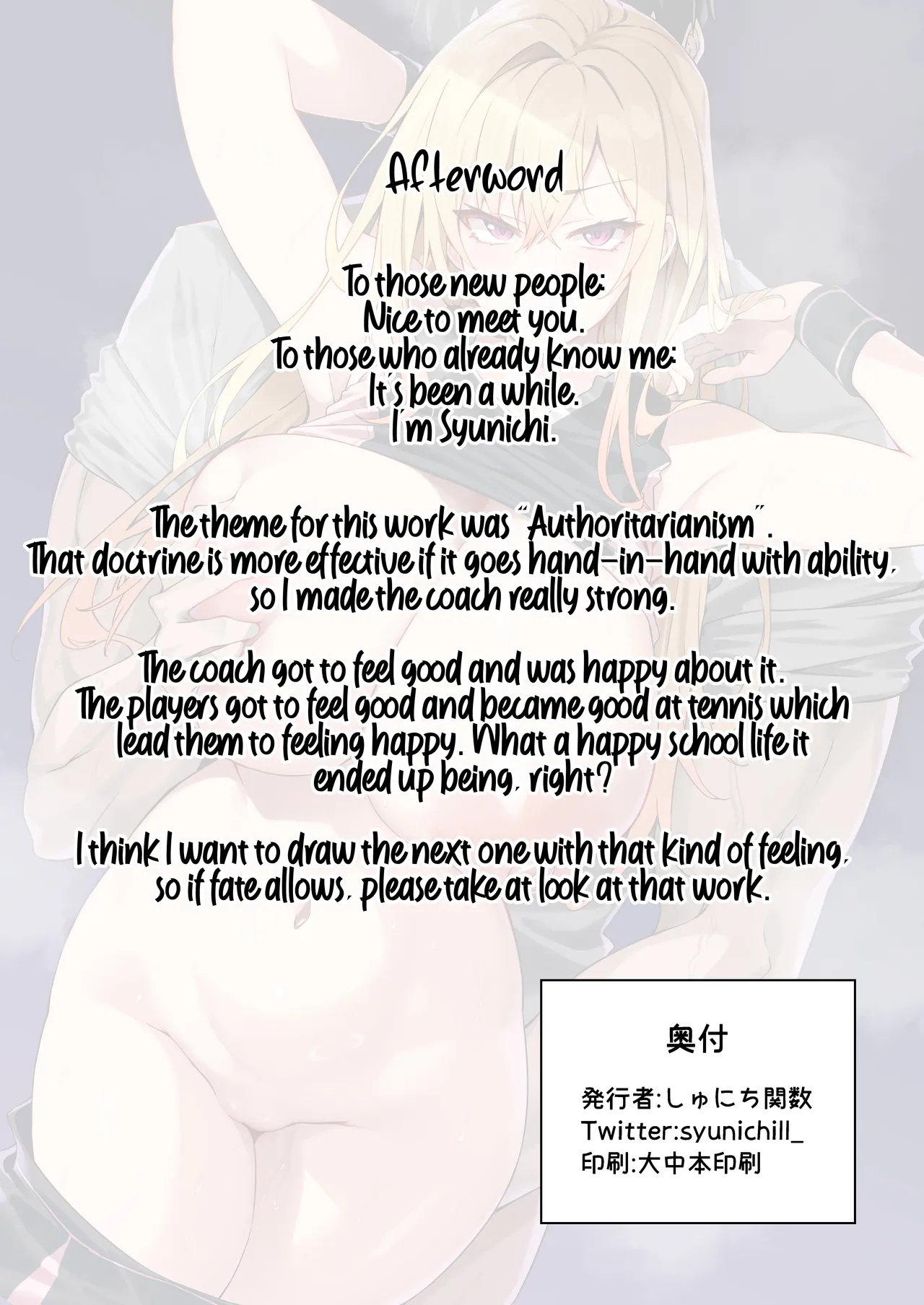 Gachihame SEX Shidou｜Serious SEXual Training page 42