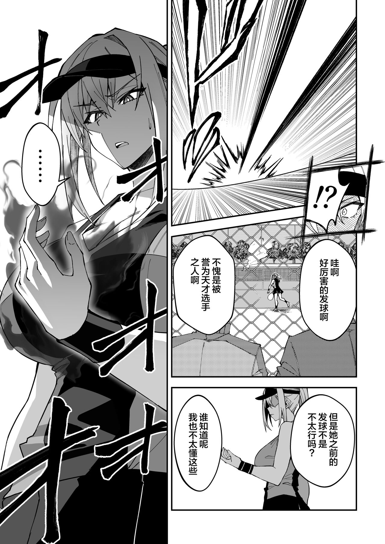 Gachihame SEX Shidou page 14