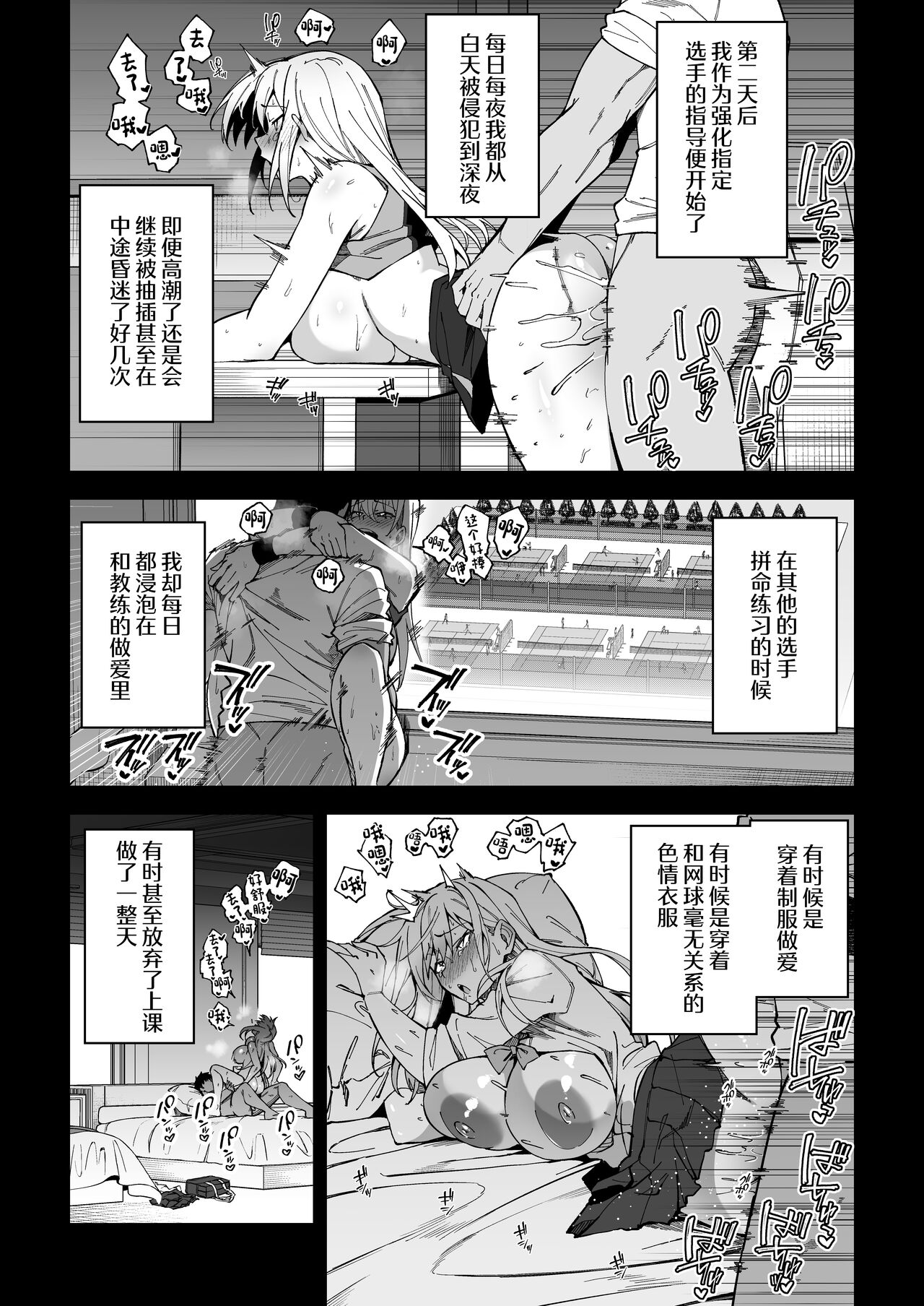 Gachihame SEX Shidou page 21
