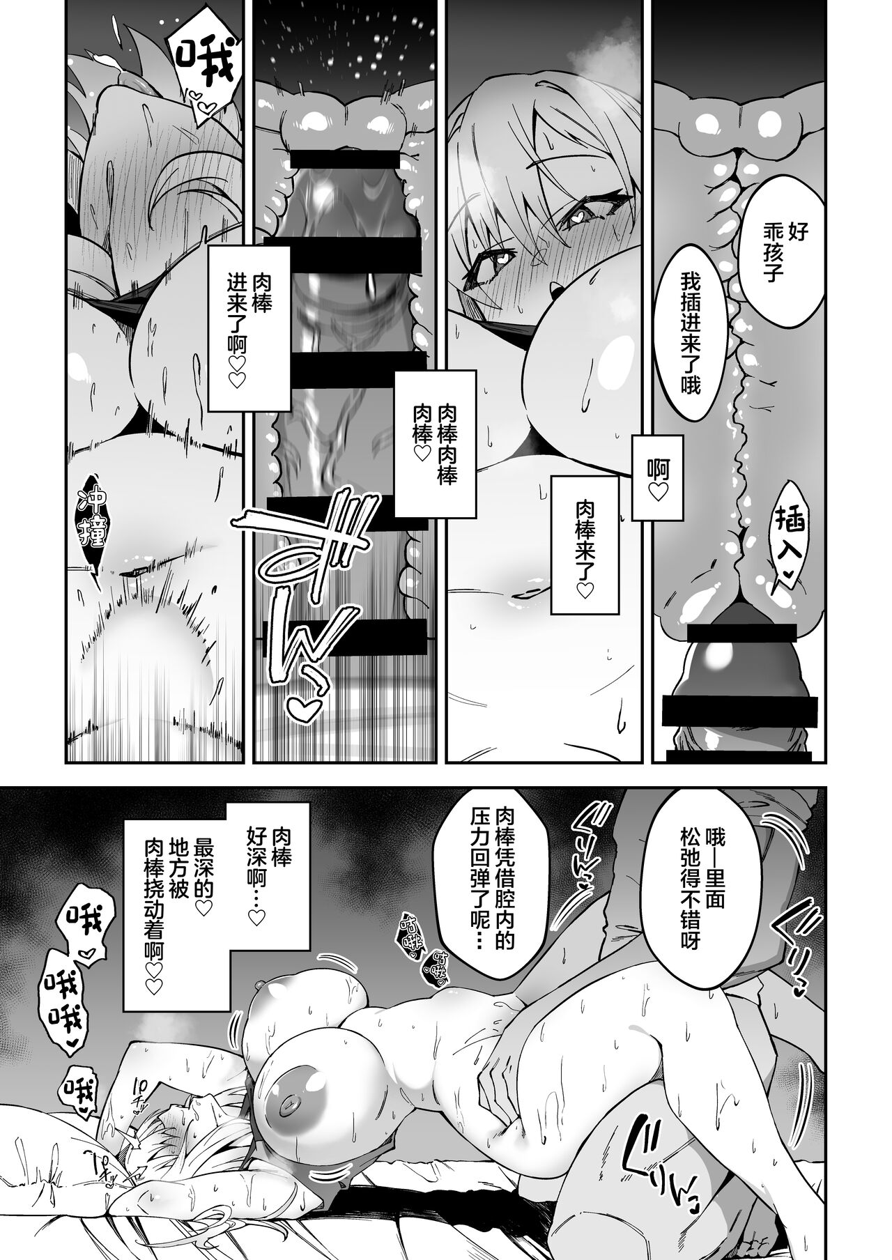 Gachihame SEX Shidou page 26