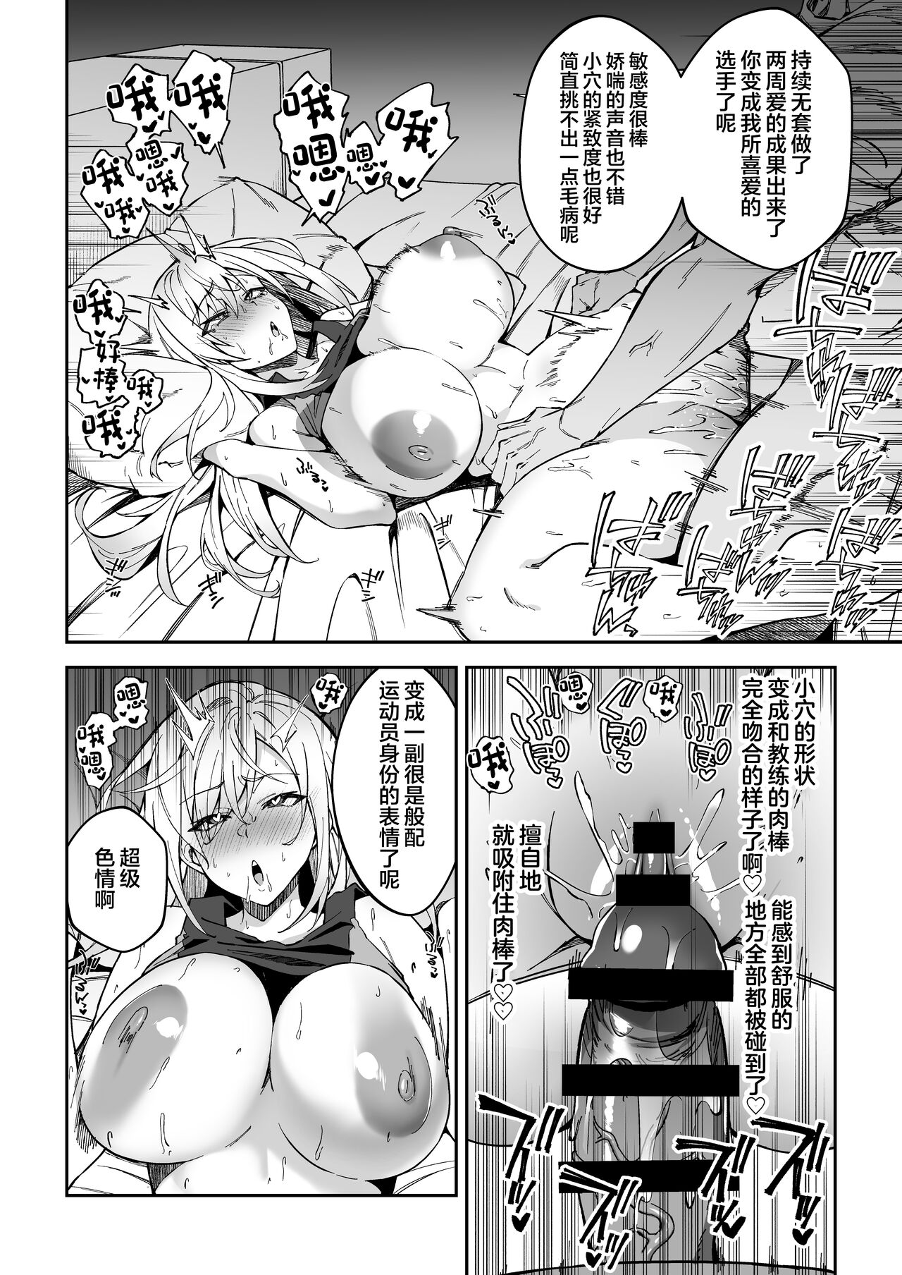 Gachihame SEX Shidou page 27