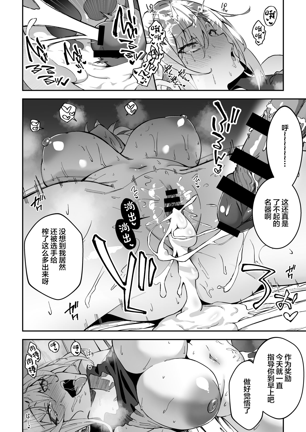 Gachihame SEX Shidou page 31