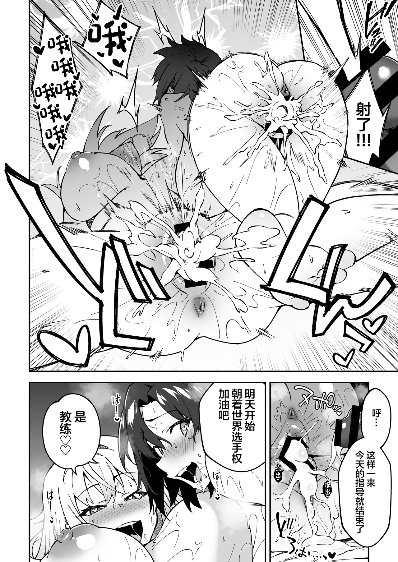 Gachihame SEX Shidou page 39
