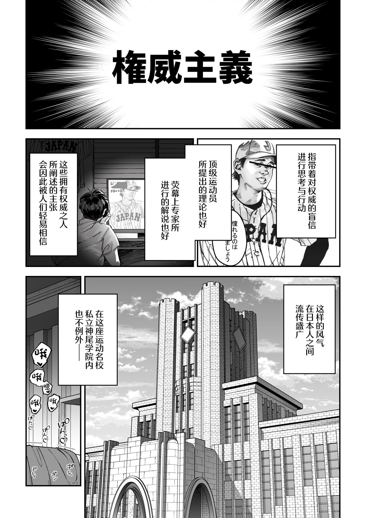 Gachihame SEX Shidou page 4