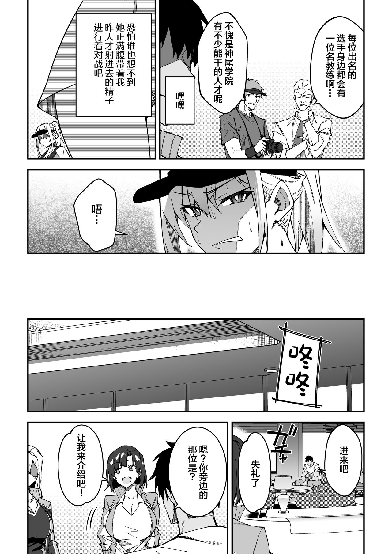 Gachihame SEX Shidou page 8