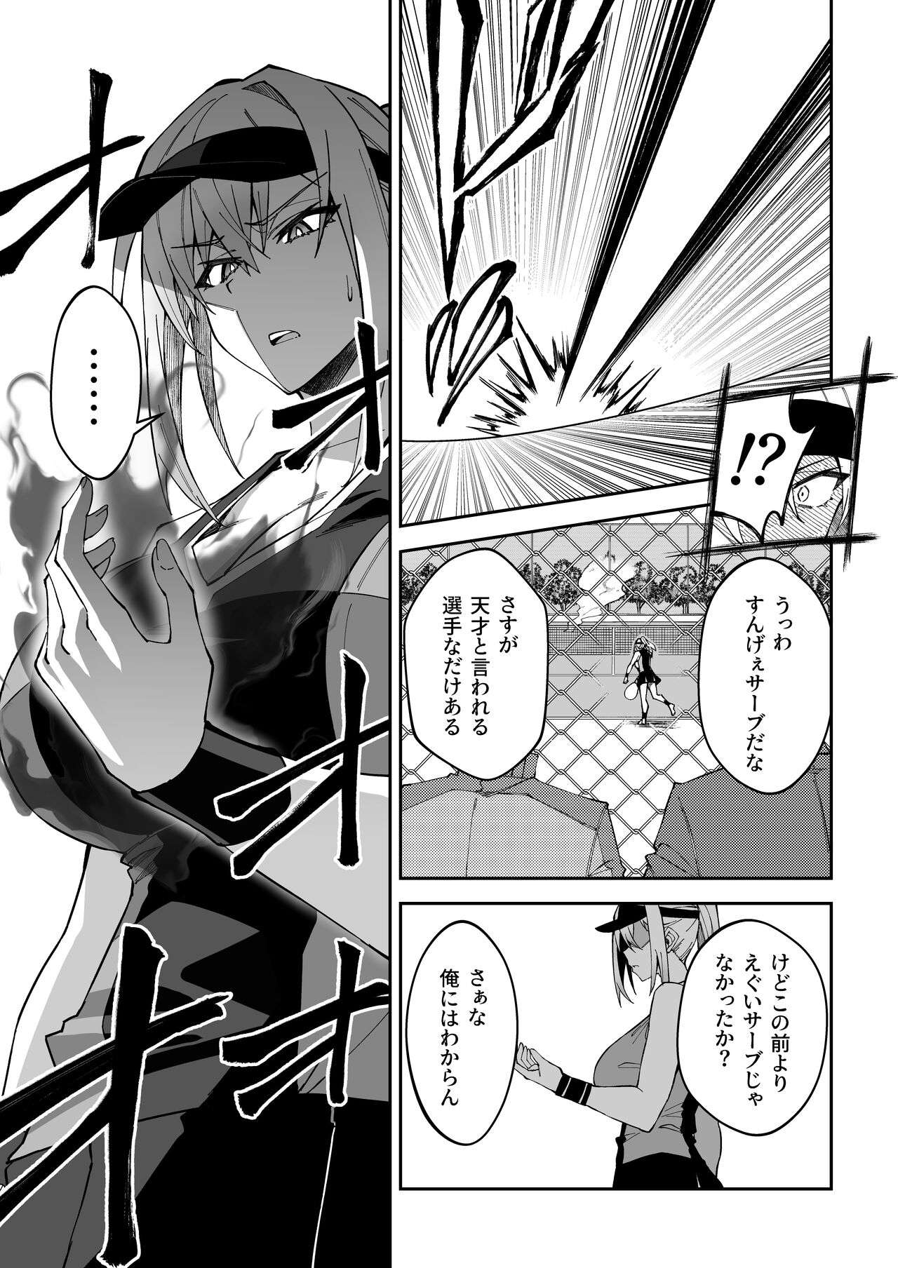 Gachihame SEX Shidou page 14