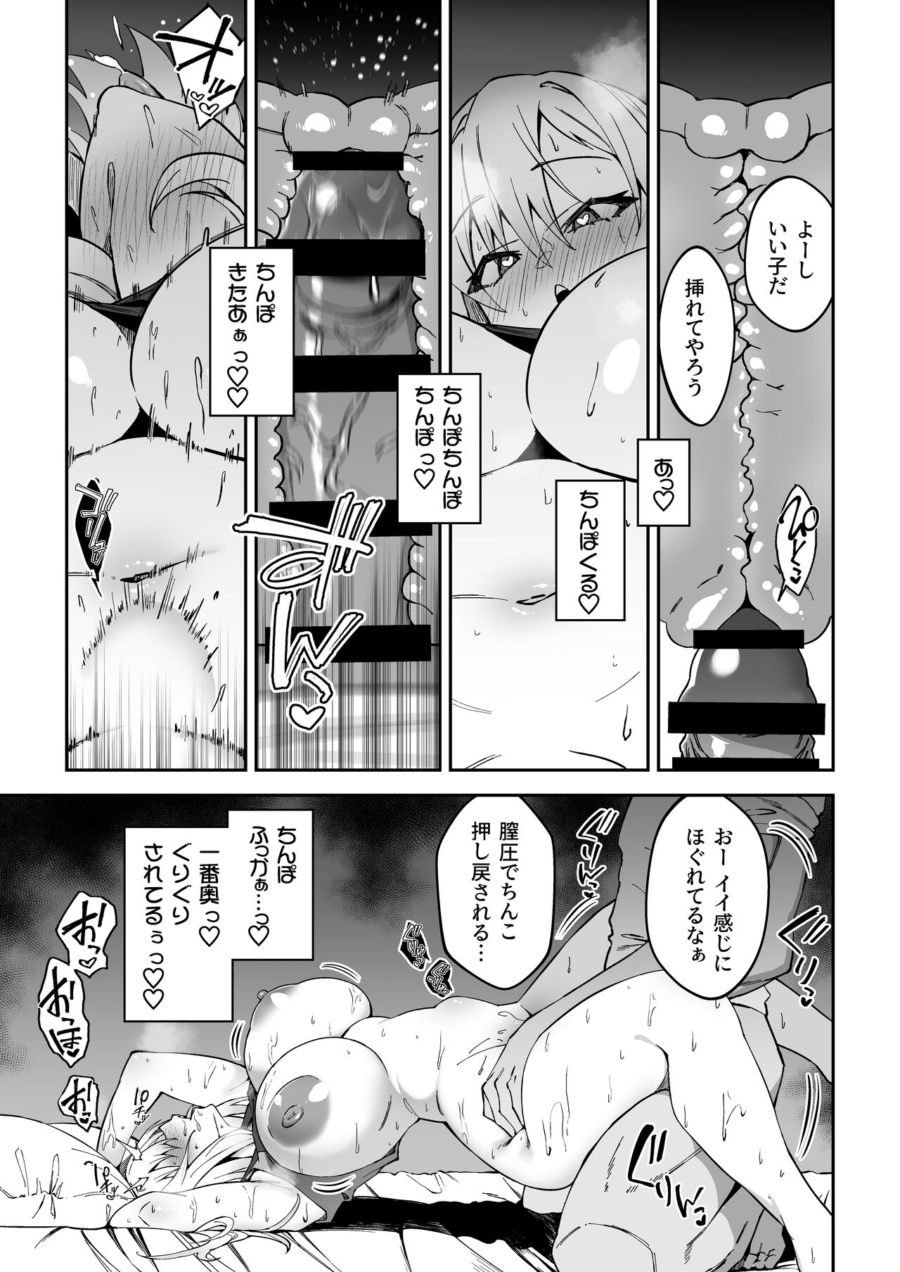 Gachihame SEX Shidou page 26