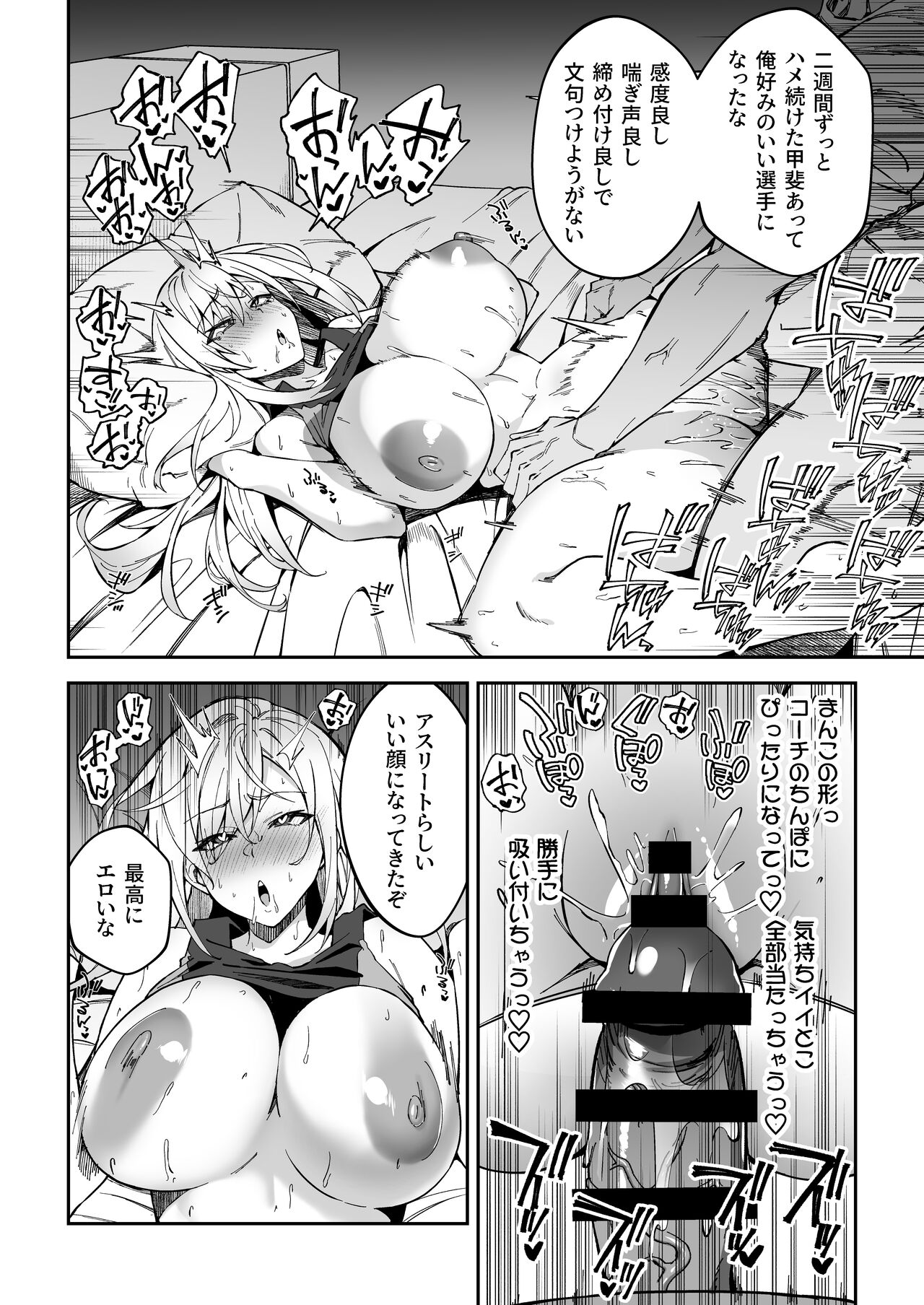 Gachihame SEX Shidou page 27