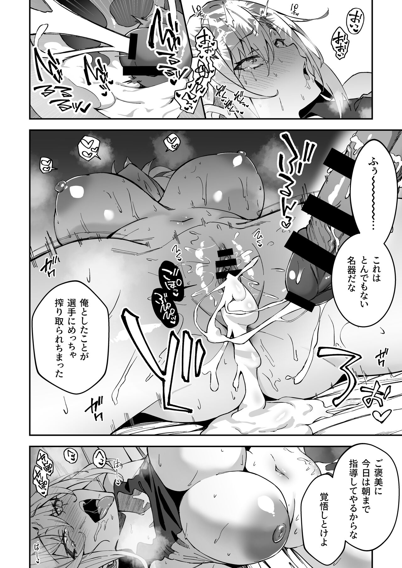 Gachihame SEX Shidou page 31
