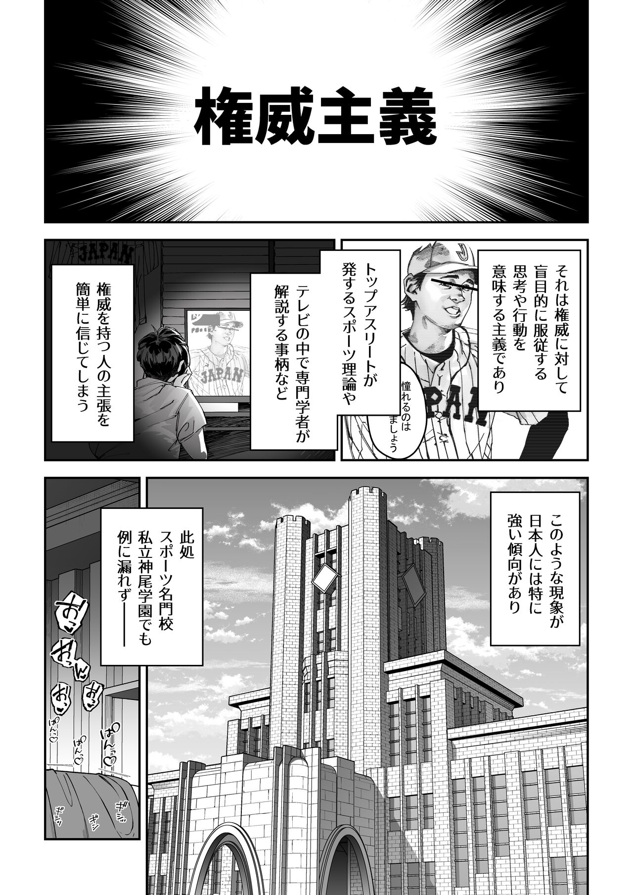 Gachihame SEX Shidou page 4