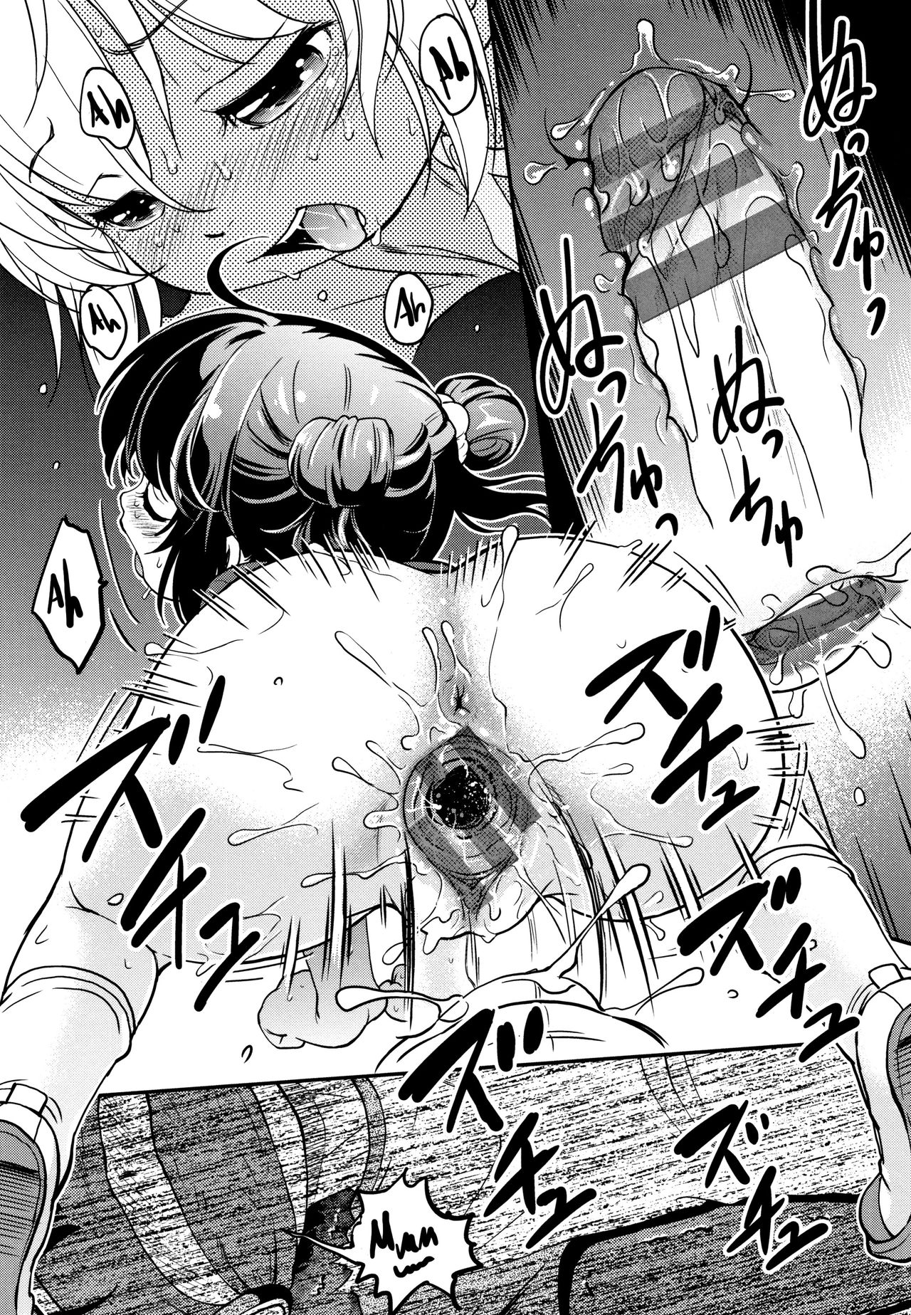Gachiro page 31