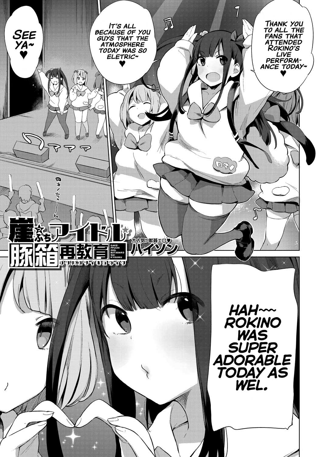 Gakeppuchi Idol Butabako Saikyouiku page 1