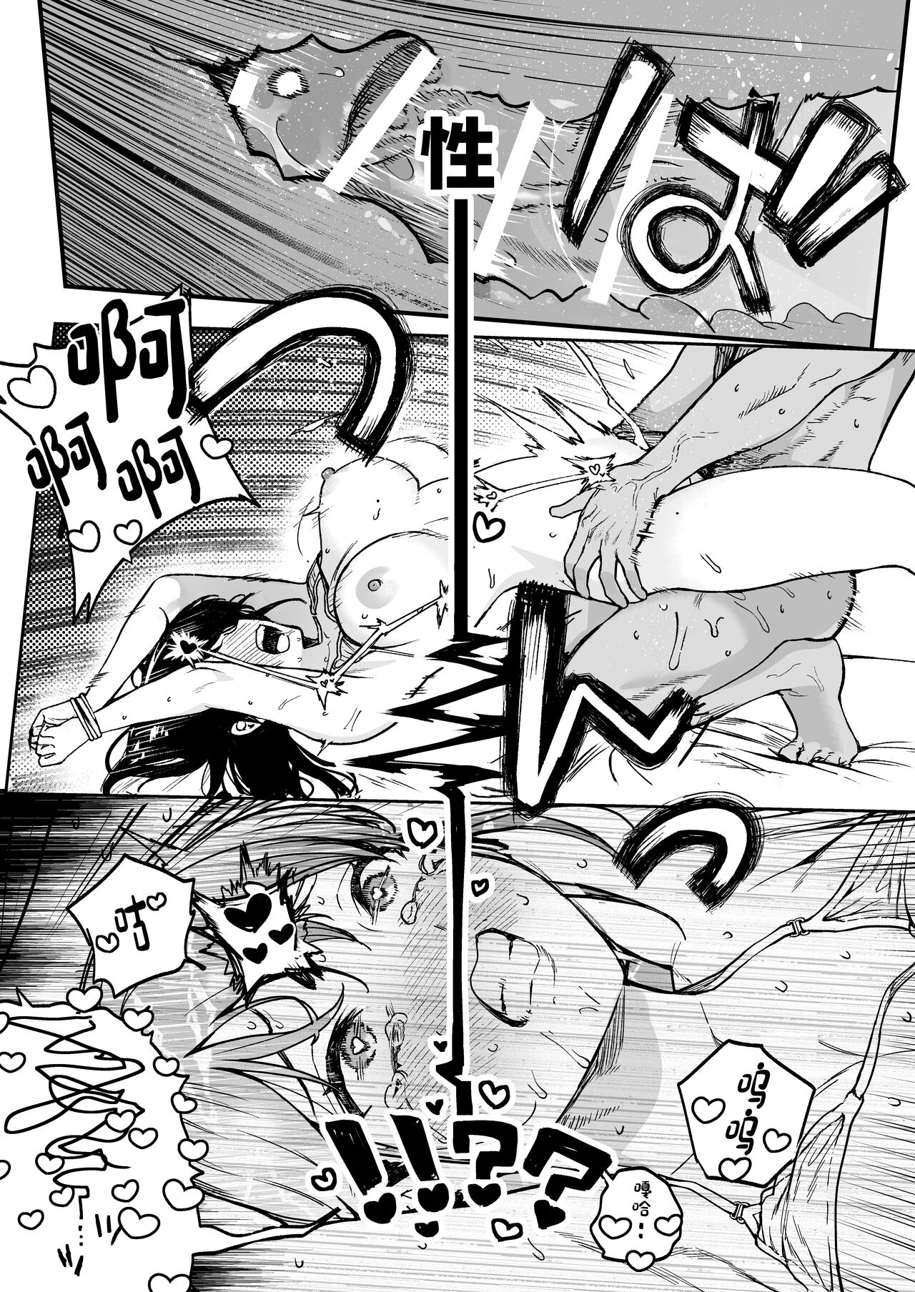 Gakeppuchi Idol, Hajimete no Gravure Satsuei de Zecchou!? ~Mizugi no Naka Made Massage Sareru nante Kiitemasen!~ page 39