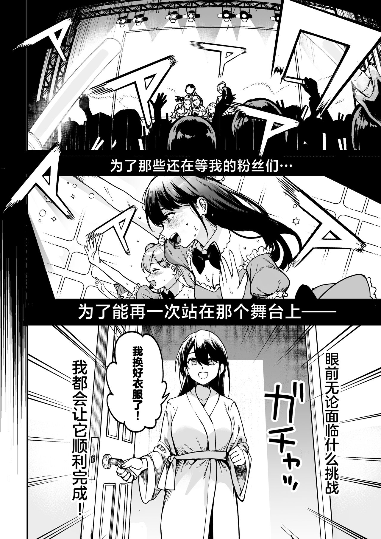 Gakeppuchi Idol, Hajimete no Gravure Satsuei de Zecchou!? ~Mizugi no Naka Made Massage Sareru nante Kiitemasen!~ page 9