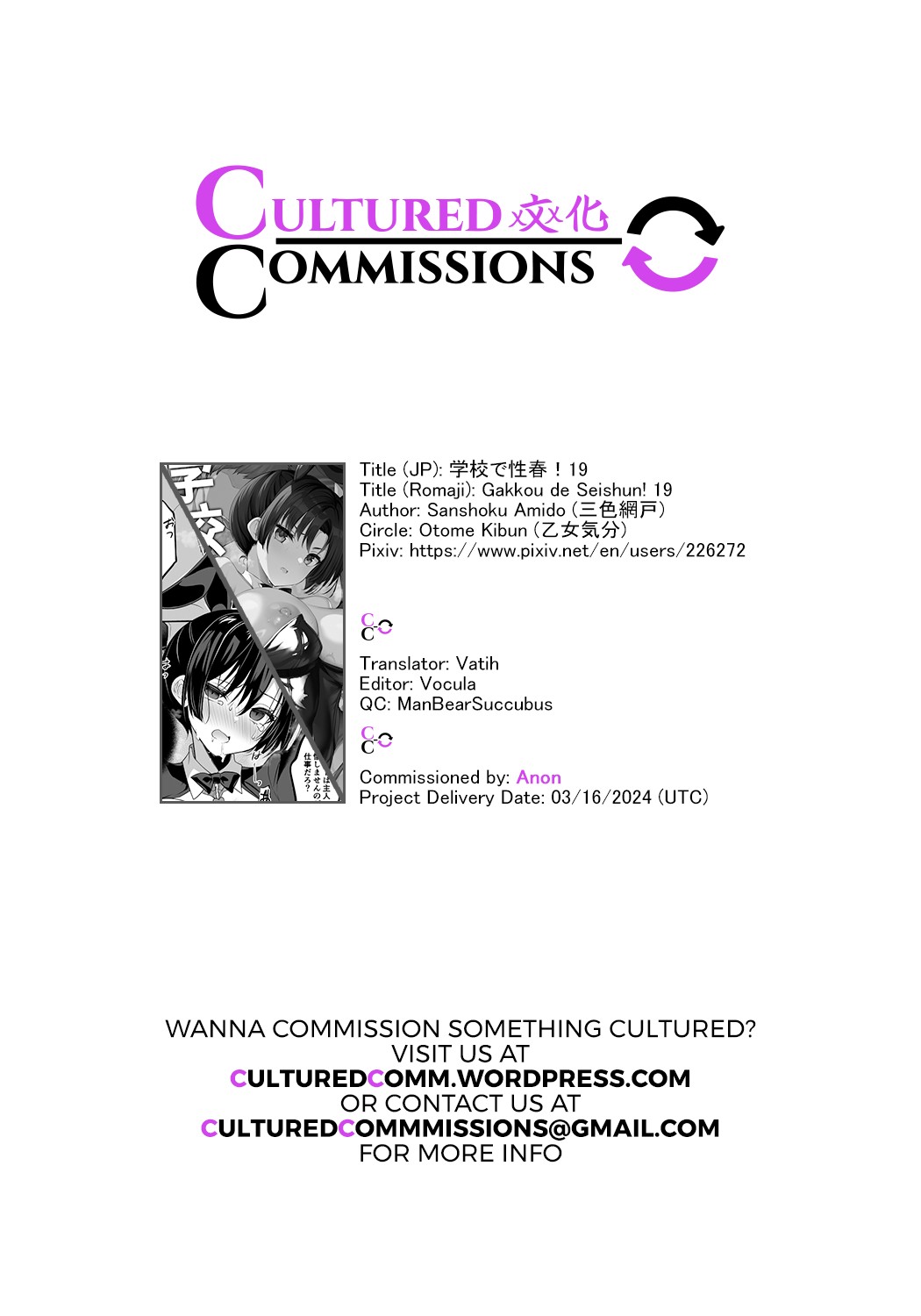 Gakkou de Seishun! 19 page 44
