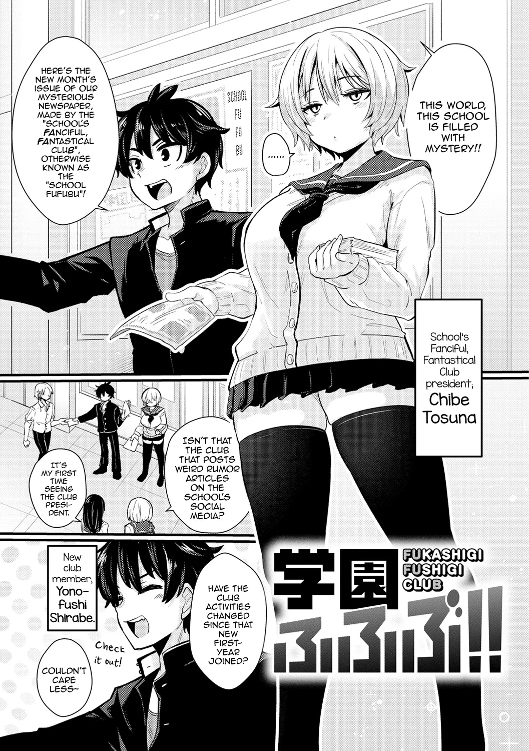 Gakuen Fufubu! page 1